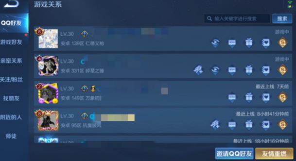 王者荣耀好友删除了在对方列表中还有吗