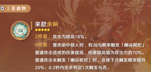 原神霄宫圣遗物推荐词条怎么搭配？