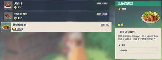 原神手游3.4有哪些小店可以买东西？