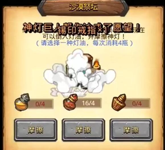 不思议迷宫神灯许愿顺序是什么?