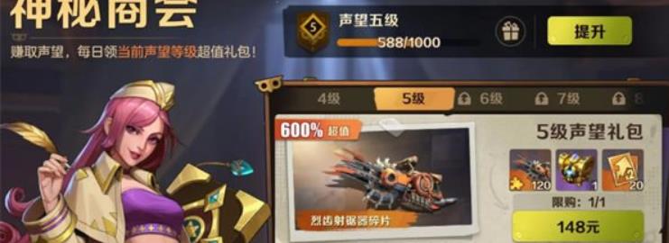 合金弹头觉醒怎么充值