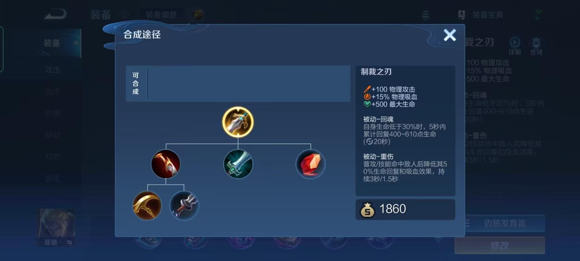 王者荣耀S31对面出吸血书梦魇制裁有用吗？