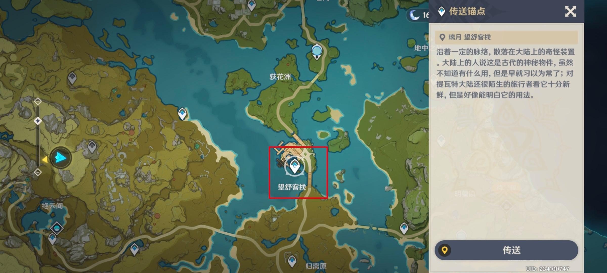 原神3.6观察挂画怎么完成？