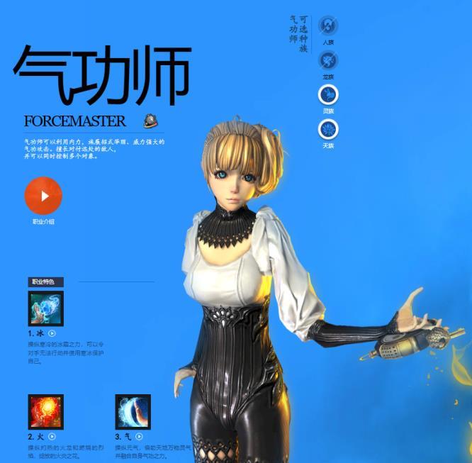 剑灵革命2023职业推荐怎么选？