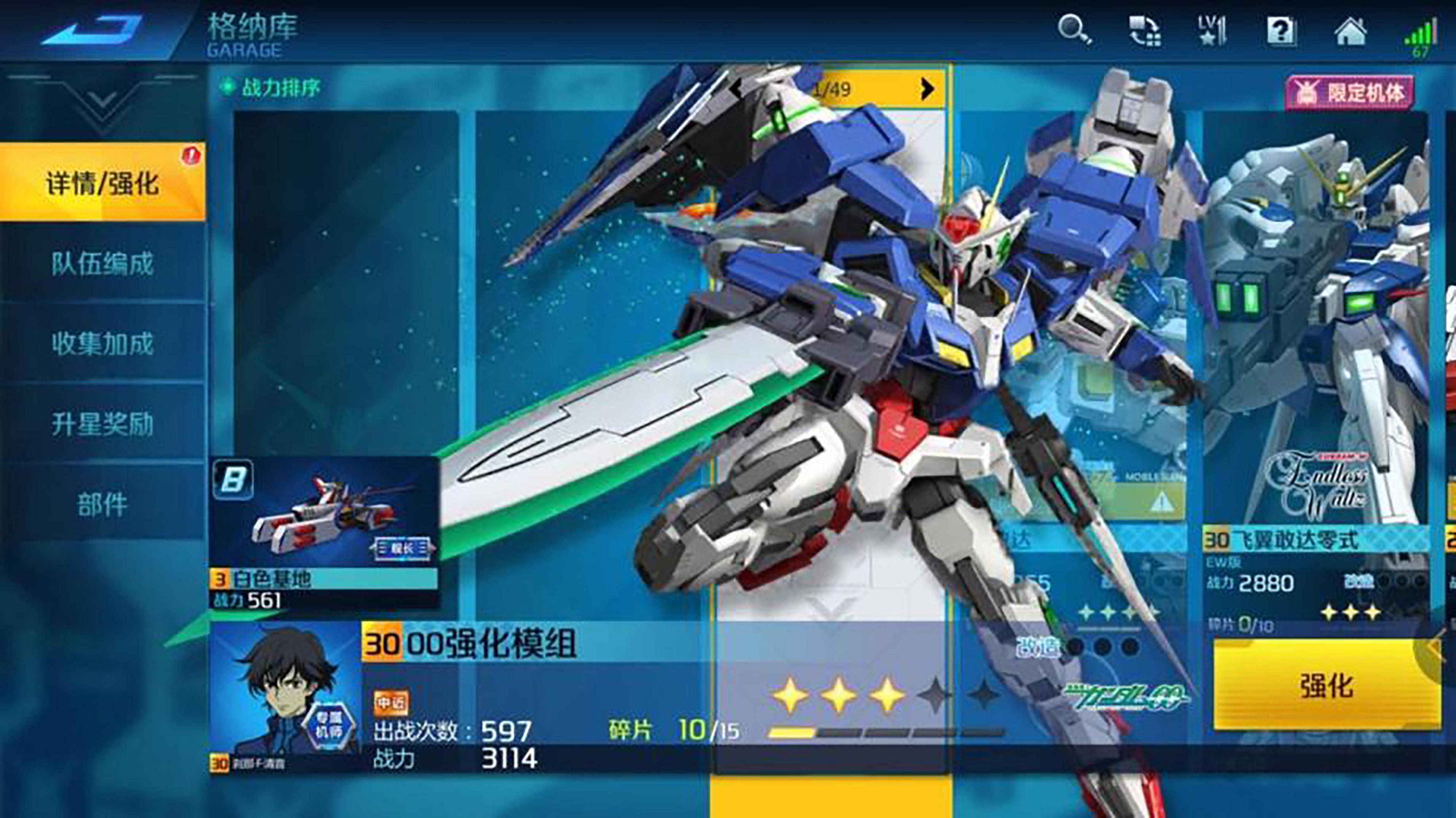 敢达争锋对决30级能领啥奖励？