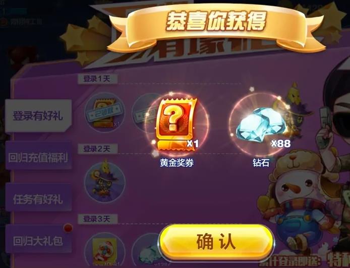 天天酷跑回归礼包在哪里领