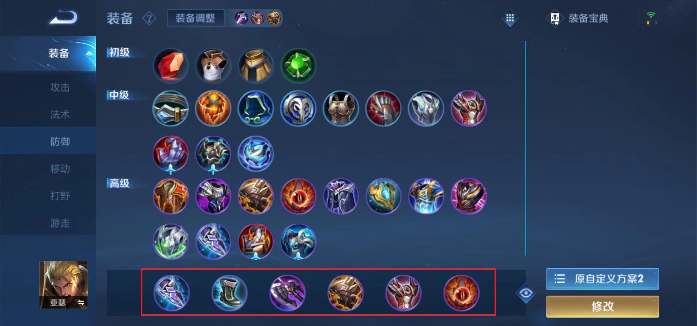 王者荣耀S31亚瑟怎么打项羽