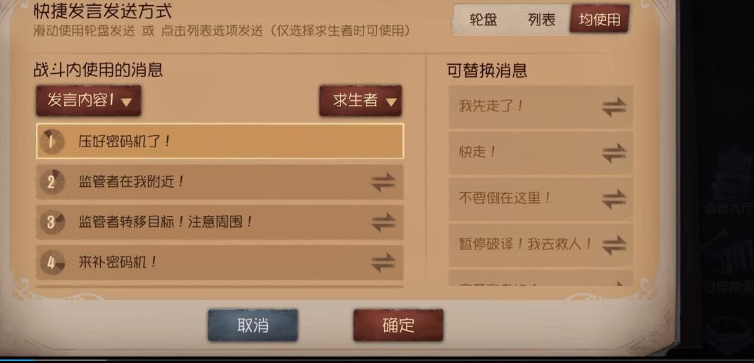 第五人格信号怎么改？