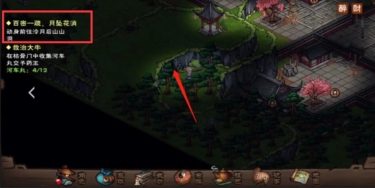 烟雨江湖百密一疏后山山洞怎么走?