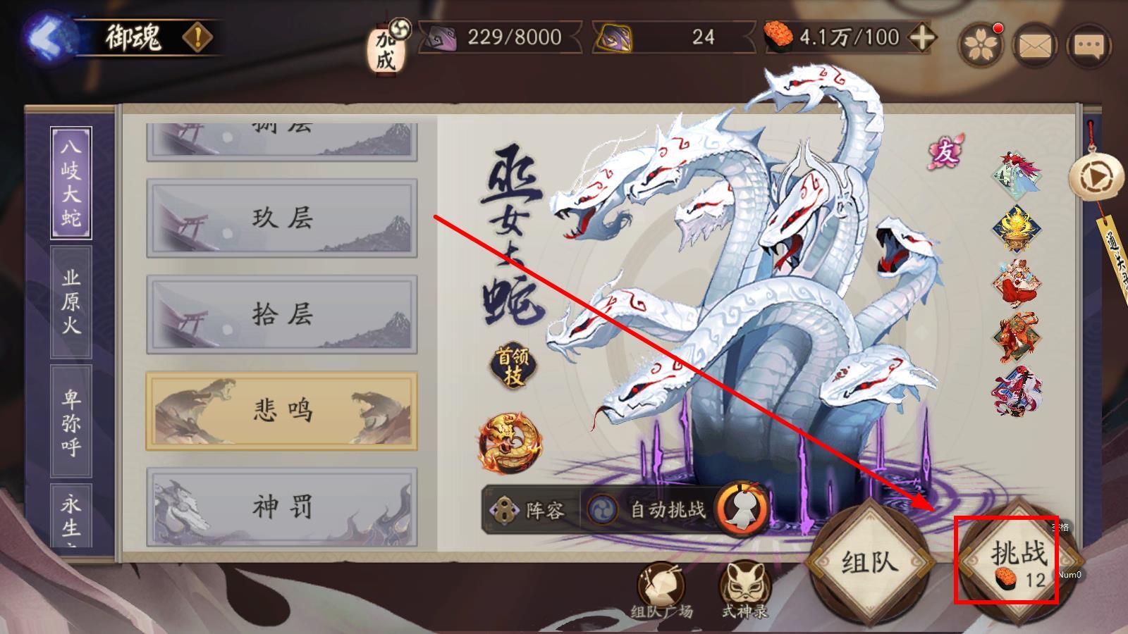 阴阳师御魂组队好处是什么？