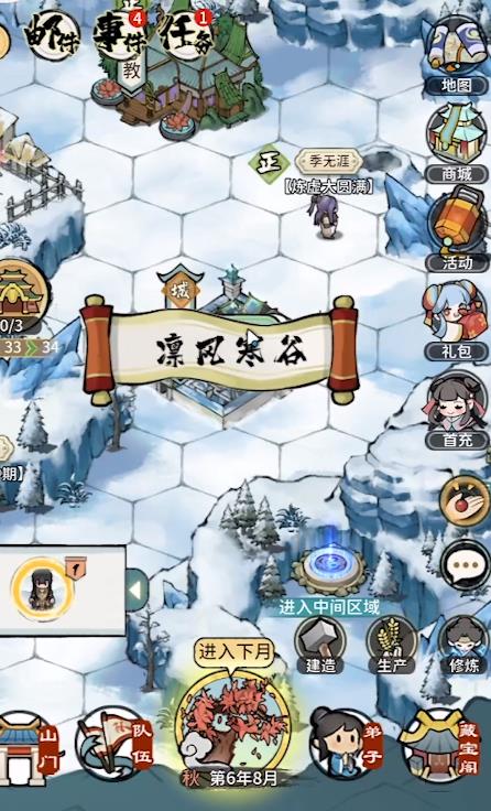 我的门派凛风城在哪？