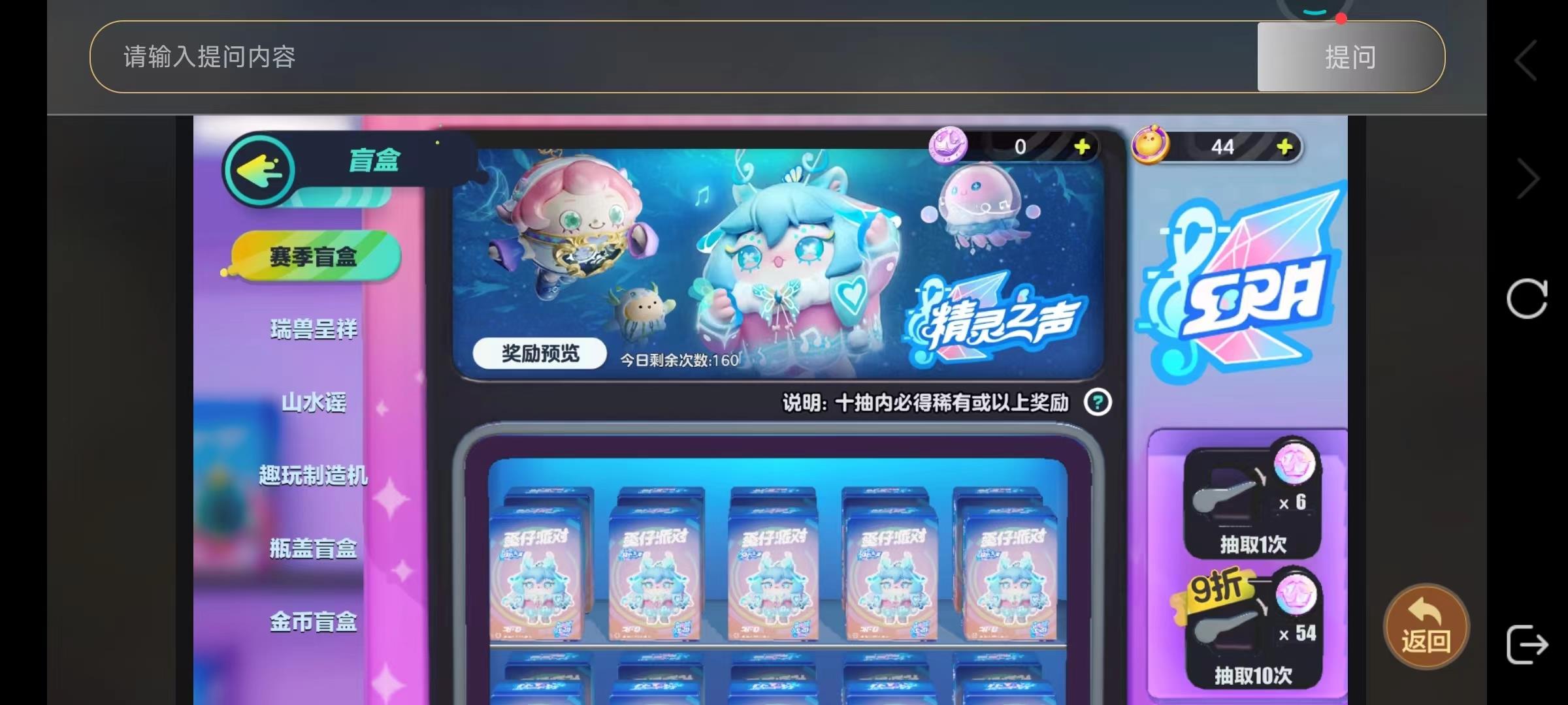 蛋仔派对水母莱莱保底多少