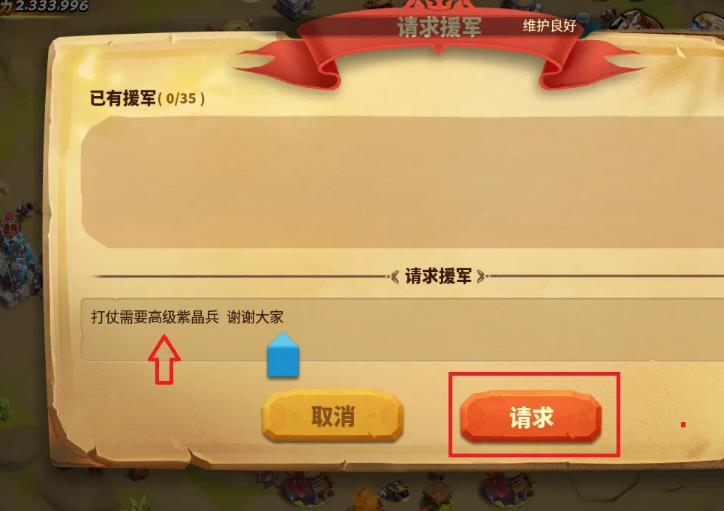 蚁族崛起怎么向盟友提供援军？