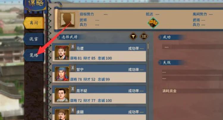 汉末霸业攻破匪寨怎么招武将