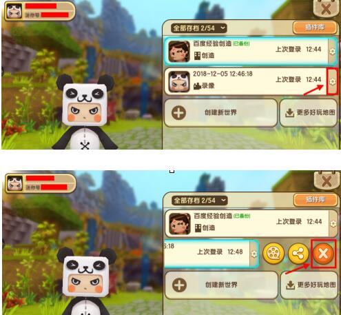 迷你世界录像怎么删除？