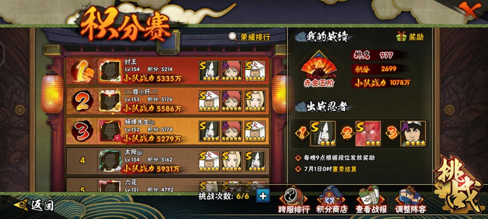 火影忍者新手前期该怎么玩？