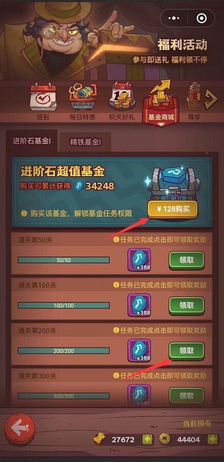 咸鱼之王基金商城值得买吗