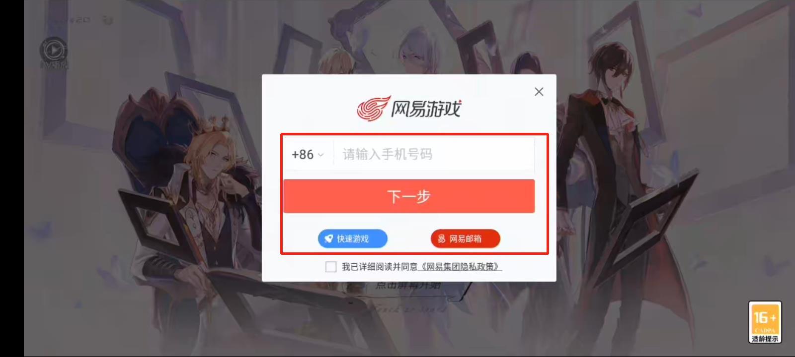 时空中的绘旅人怎么登