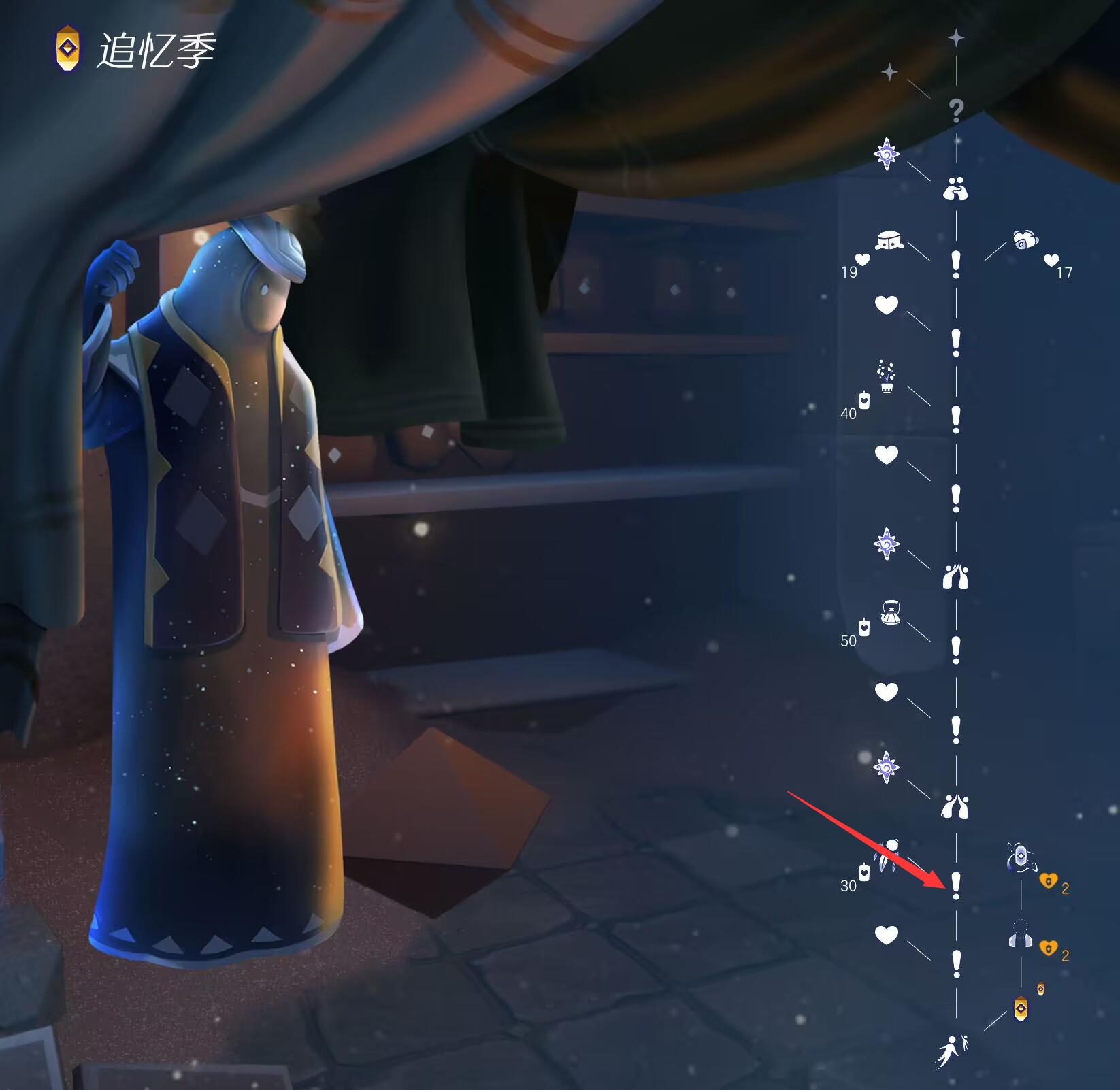 光遇追忆季向导任务有几个？