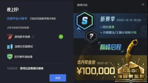 完美世界s11赛季什么时候开始