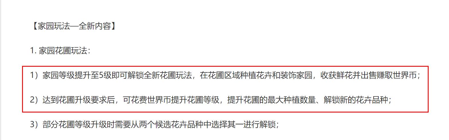 和平精英怎么种花？