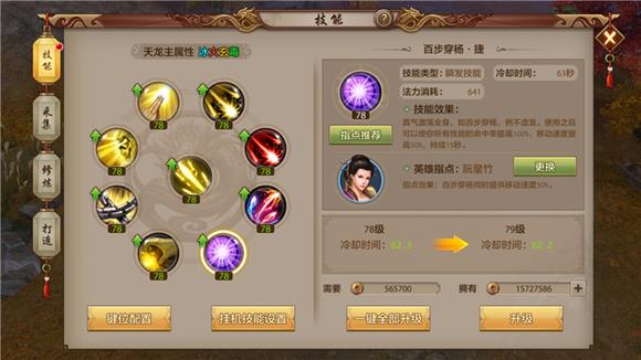 天龙八部有多少招？