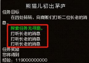 寻仙熊猫本多少级可以进？