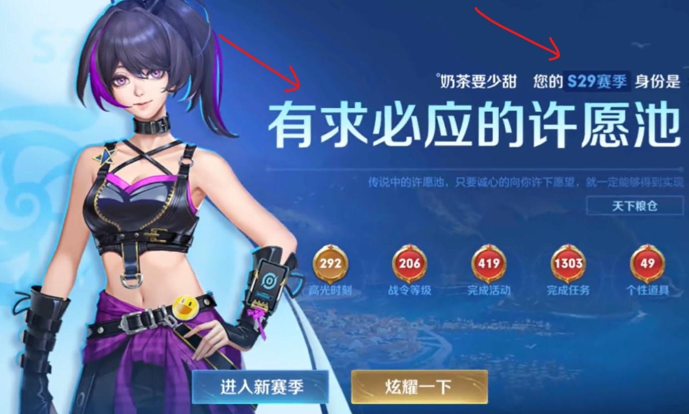 王者荣耀有求必应的许愿池怎么获得