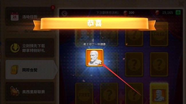 万国觉醒同符契约技巧是什么？