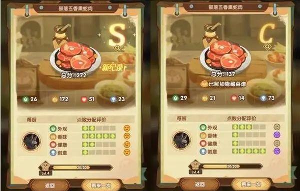 剑与远征食谱隐藏菜谱是什么？