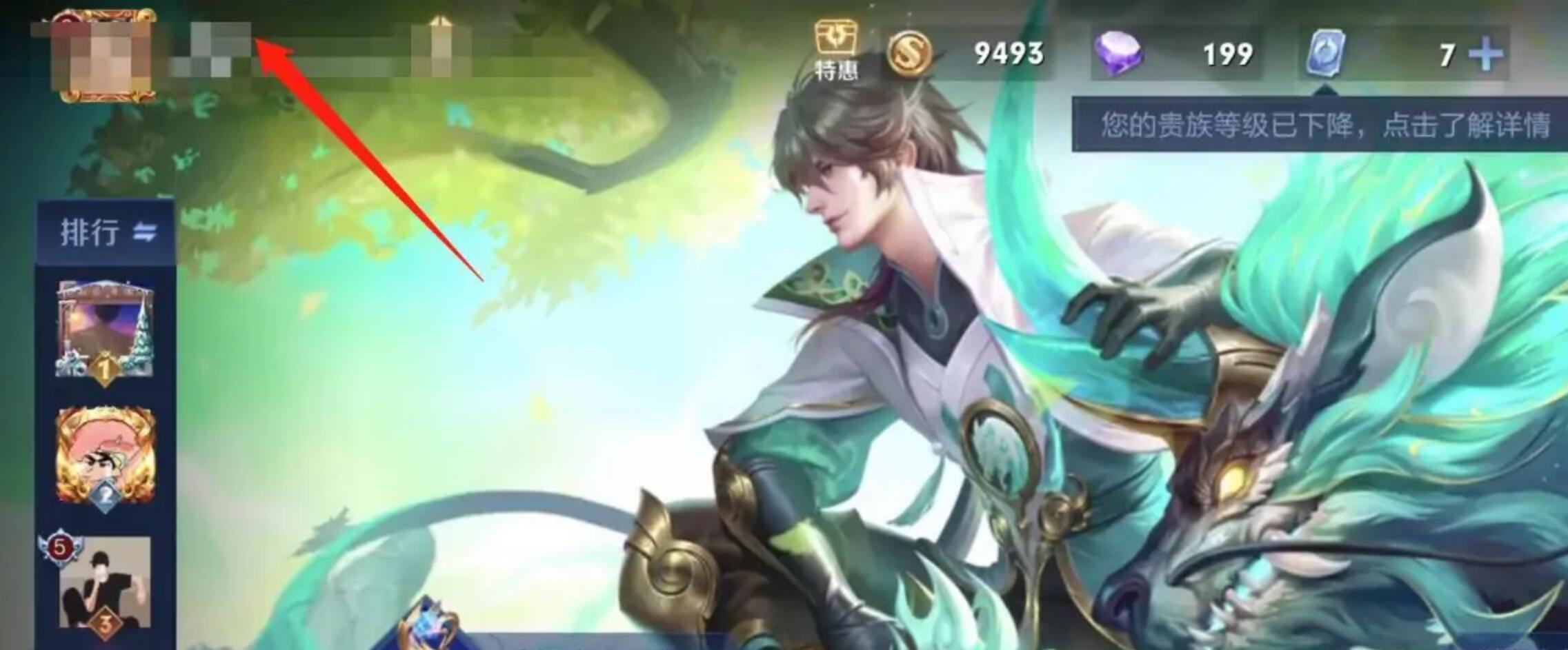 王者荣耀星福利日怎么绑定星会员