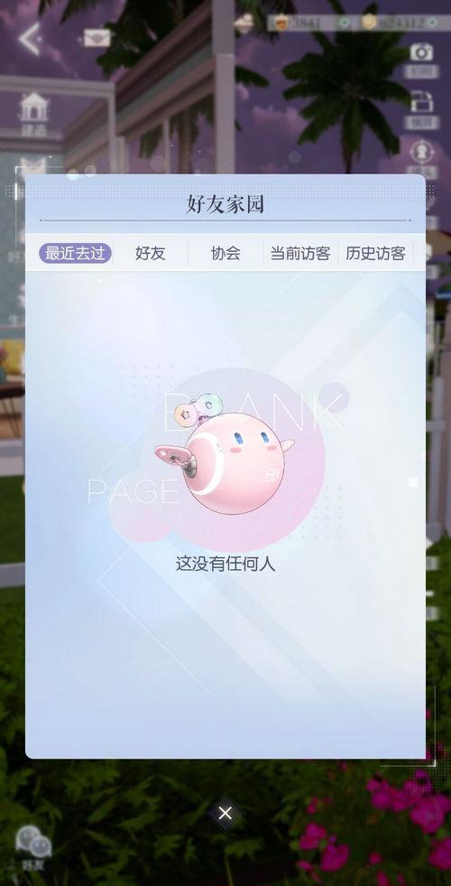 以闪亮之名怎么刷好感？