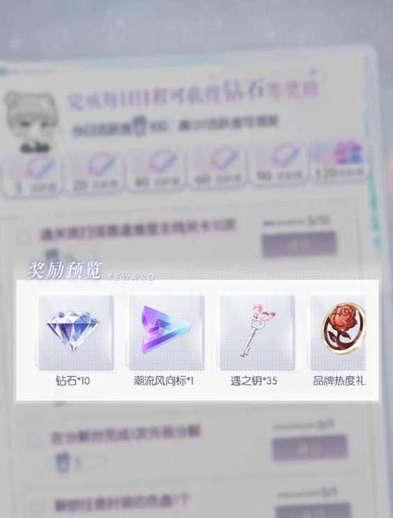 以闪亮之名风向标怎么获得？