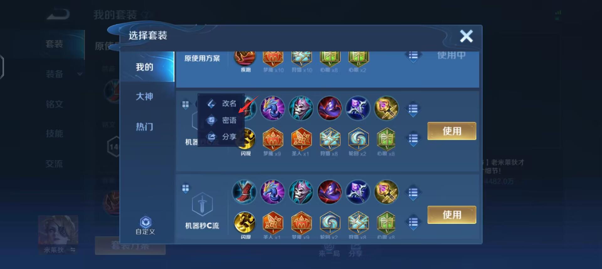 王者1v1传送怎么弄的？