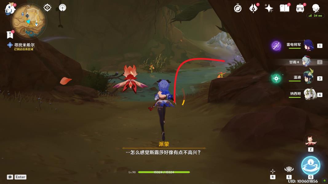 原神3.6怎么唤醒荆棘的灵光之力？