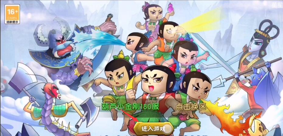 葫芦娃怎么登录