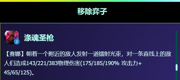 金铲铲s8.5删除了哪些英雄？