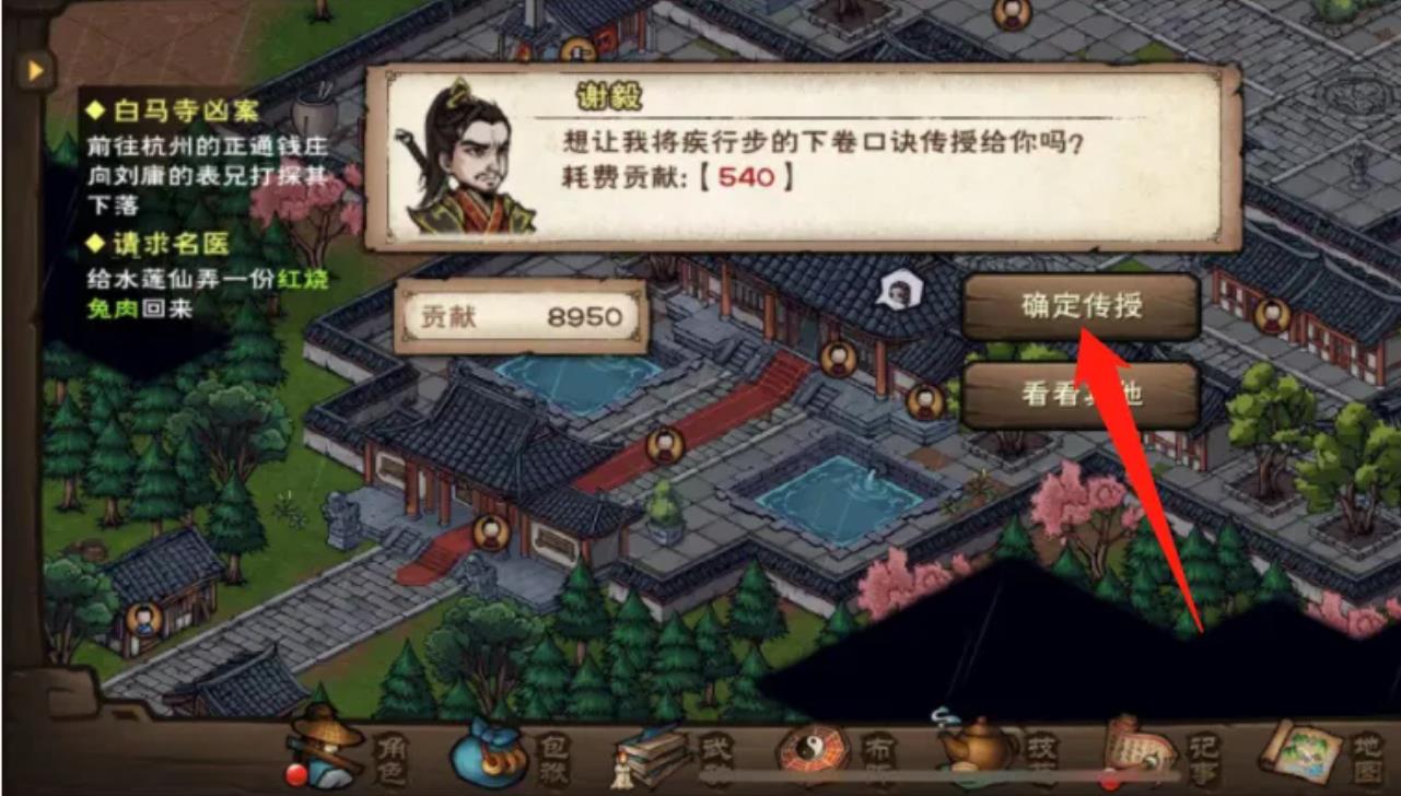 烟雨江湖冷月镇派轻功怎么学？