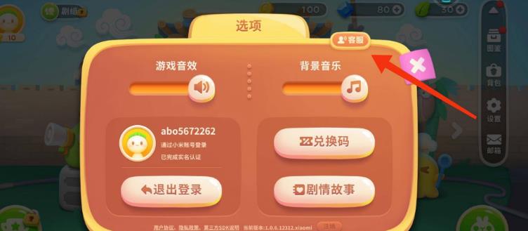 保卫萝卜4ios和安卓数据互通吗?