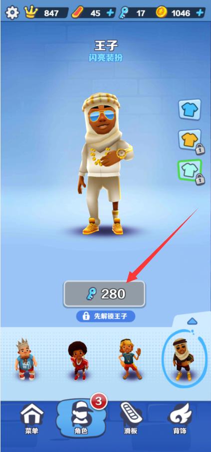 地铁跑酷怎么用9500个金币解锁所有皮肤？