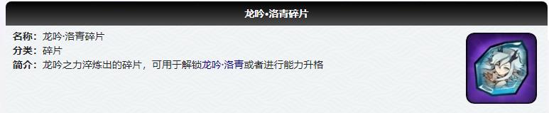 忍3洛青怎么获得？