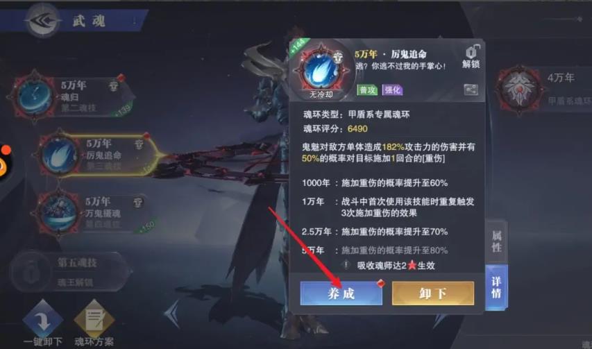 魂师对决凶兽魂环怎么升年份?