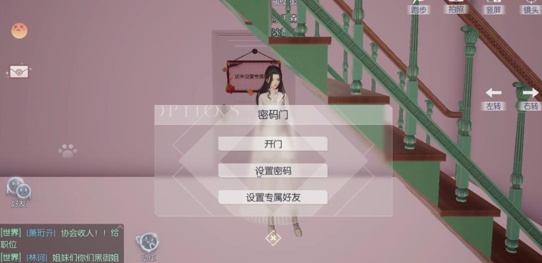 以闪亮之名怎么设置密码门？