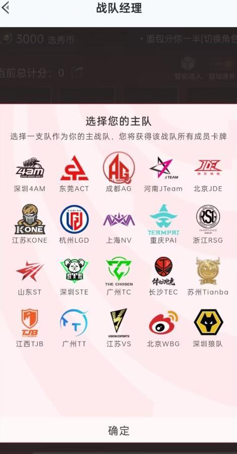 和平精英战队经理怎么玩?