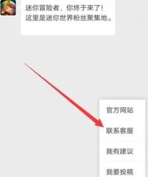 迷你世界任务完成了没反应怎么办？