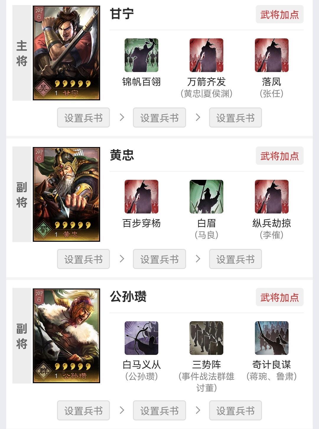 三国志战略版s1甘宁黄忠怎么配？