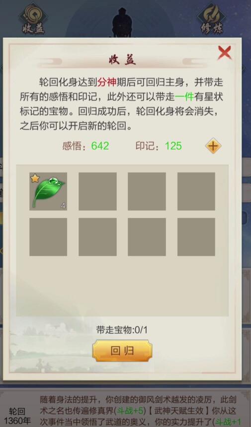 太古仙尊破碎轮回什么时候回归最好