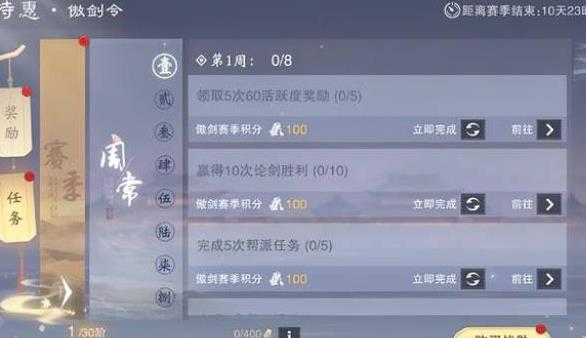 一梦江湖傲剑令选哪三个？