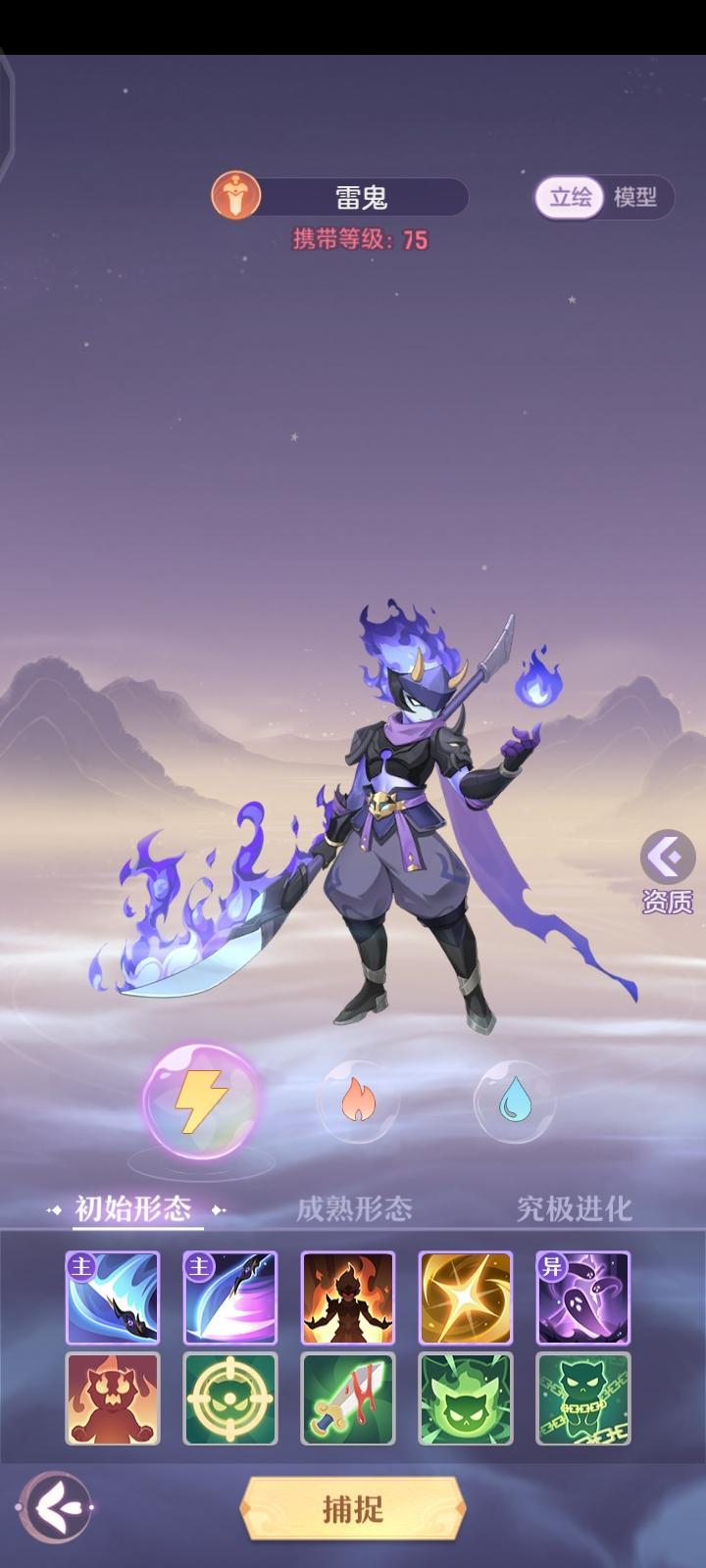 长安幻想耐雷鬼怎么打书