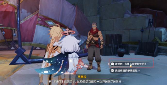 原神3.5千壑沙地主线任务在哪接